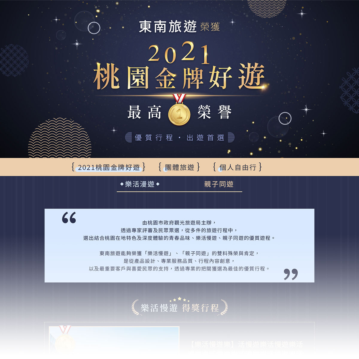 金牌行銷頁
